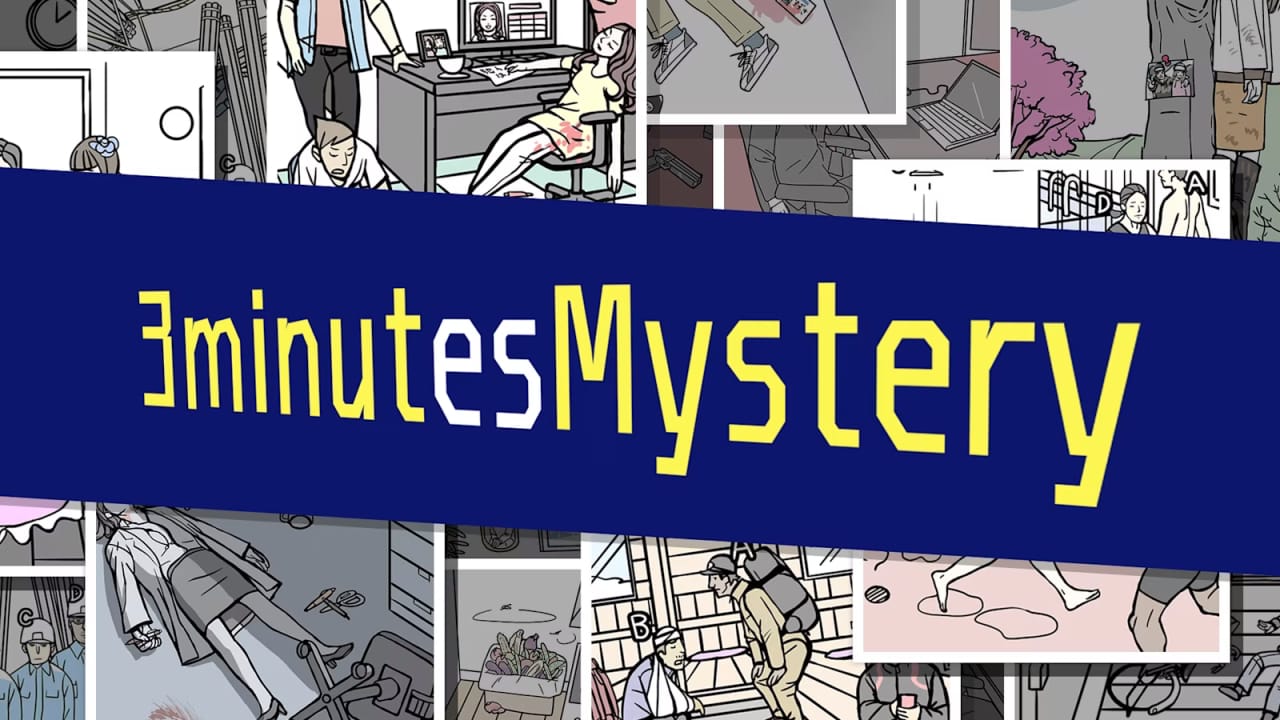 3分钟谜案 3 minutes Mystery