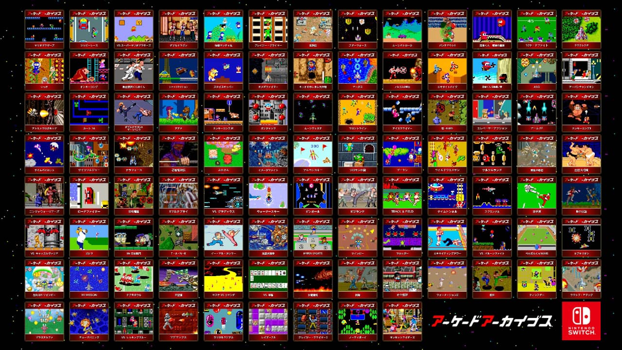 街机档案馆合集 Arcade Archives collection