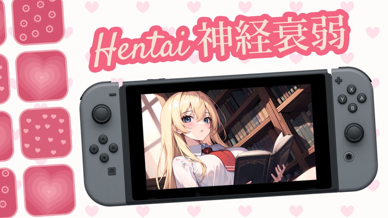 Hentai神经衰弱 Hentai 神経衰弱