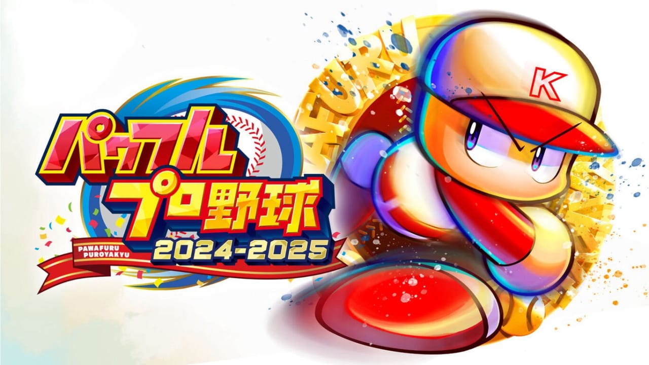 实况力量棒球2024-2025 パワフルプロ野球2024-2025