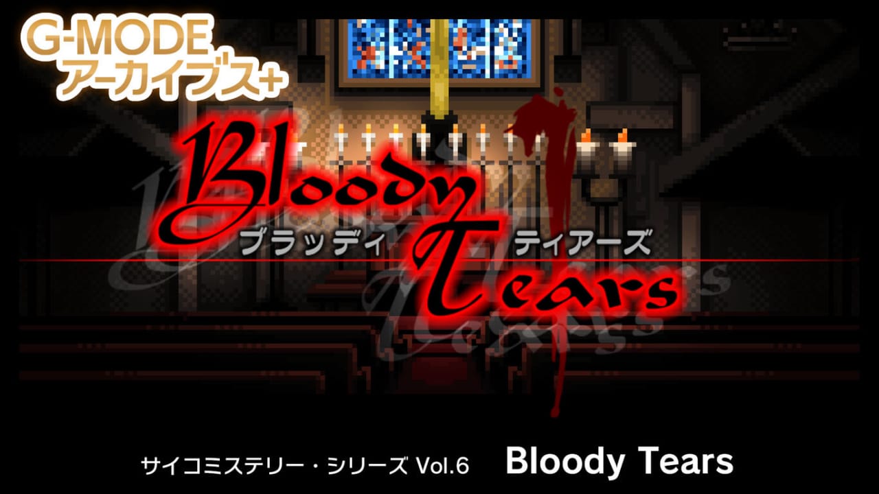 G-MODE档案 超神秘系列Vol.6血之泪 G-MODEアーカイブス+ サイコミステリー・シリーズ Vol.6「Bloody Tears」