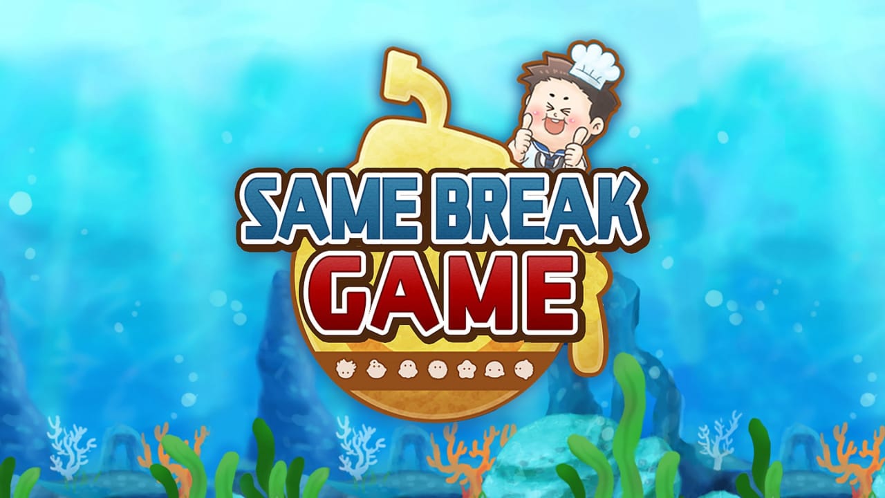 捕捉深海生物大作战 SAME BREAK GAME